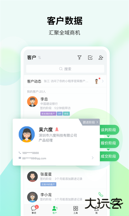 EC手机客户端宣传图