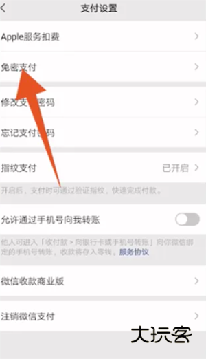 取消自动续费教程配图2