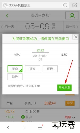 360浏览器电视版