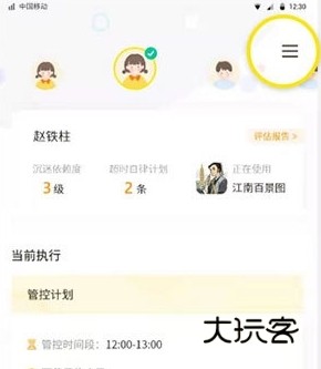 数育帮孩子端不受管控怎么办