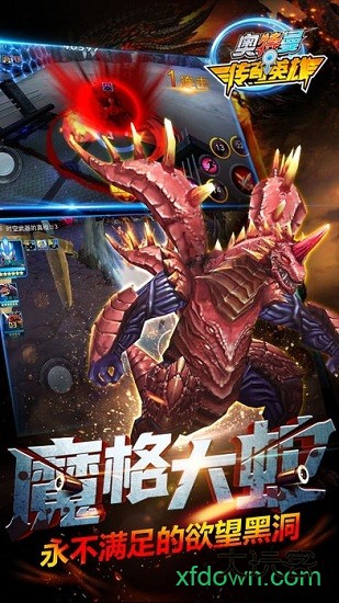 奥特曼传奇英雄2安卓版下载