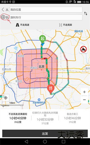 如何绕行限行区配图2