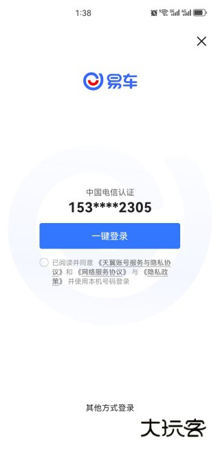 易车app新版下载