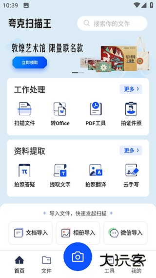 怎么把图片转成pdf文件配图1
