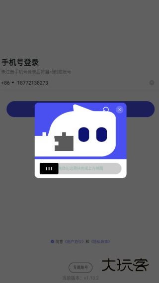 何讯聊天软件下载