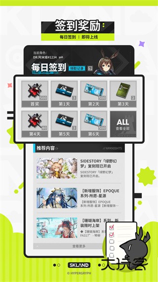 森空岛app下载v1.52.1