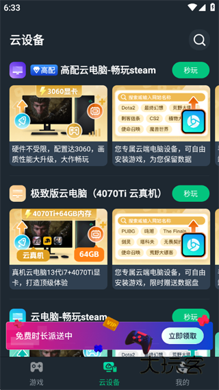 网易云电脑app官方版下载 网易云电脑app官方版下载