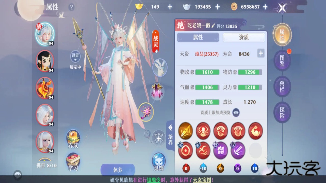 梦幻新诛仙安卓版 1.228.1131版本