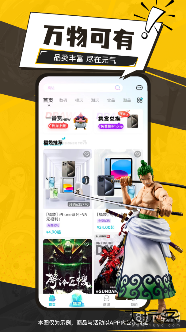 元气玛特安卓版下载