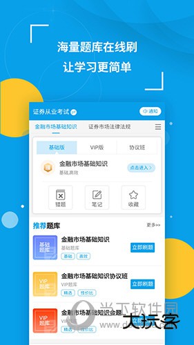 策未来APP