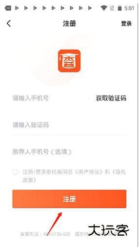 查博士二手车服务软件便捷版 查博士二手车服务软件便捷版