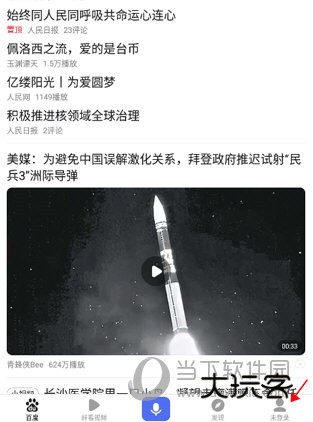 百度手机版2023版本