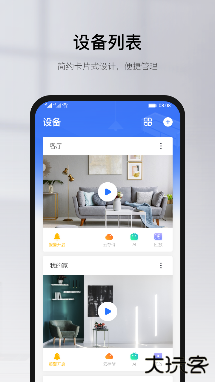 有看头APP下载安装手机版2026V6.38.2安卓版