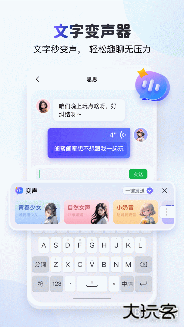 KK键盘安卓版下载