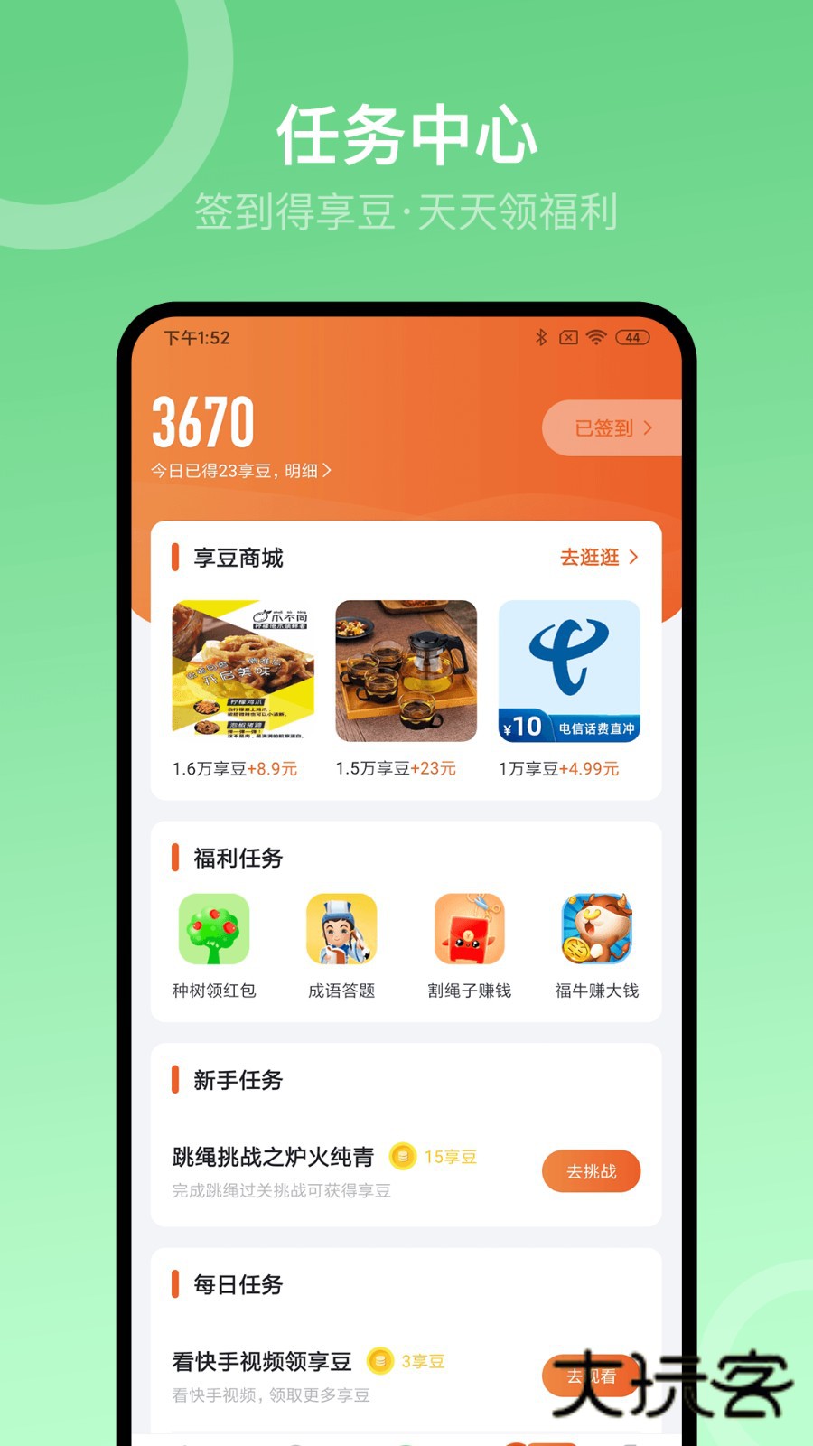 SunriV3.3.30安卓版