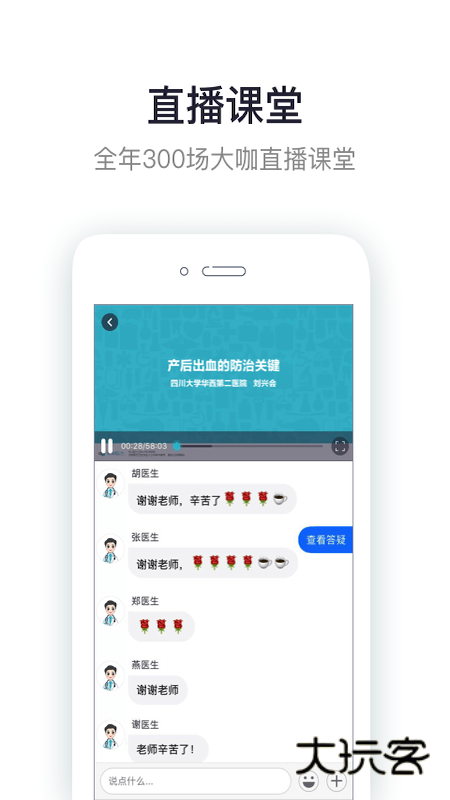 呗呗医生V9.4.0.2安卓版