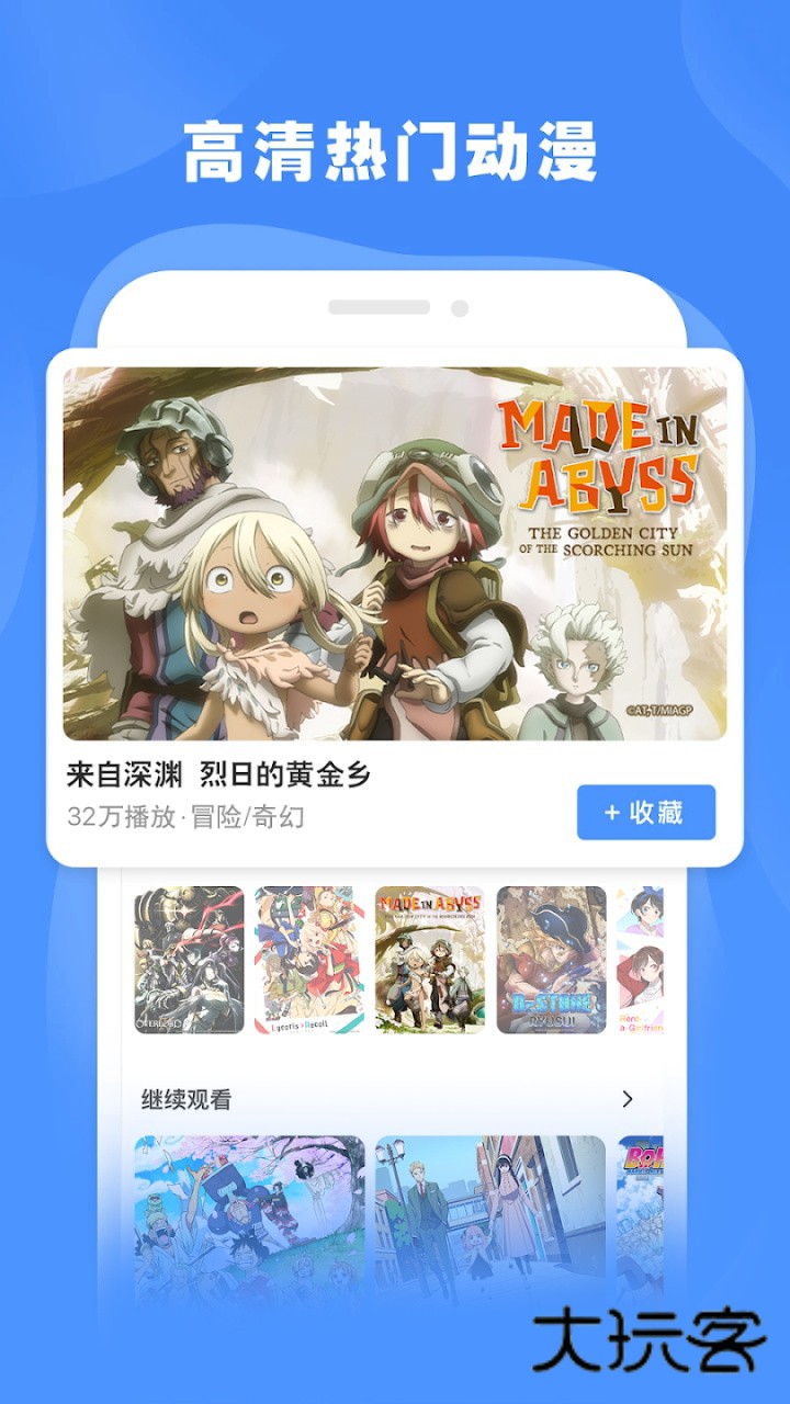 bilibili蓝色国际版V3.67.0安卓版