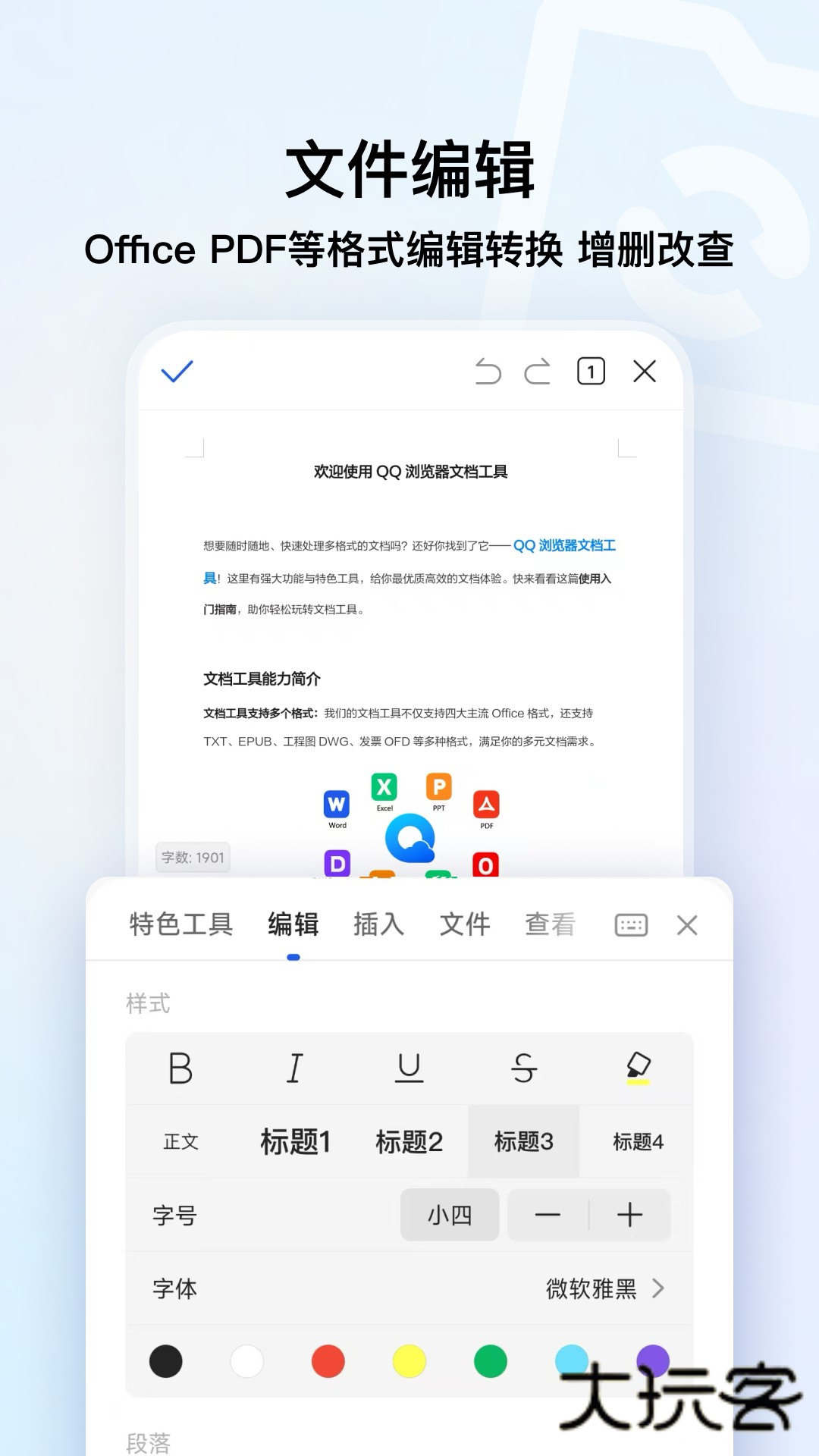 qq浏览器手机端官网版v19.7.5.7039 免费版