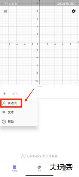 怎么画函数配图3