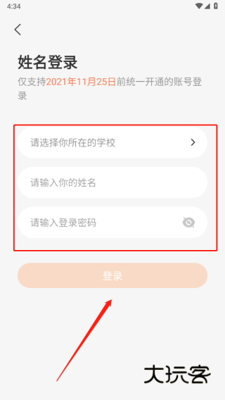 怎么登录账号配图4