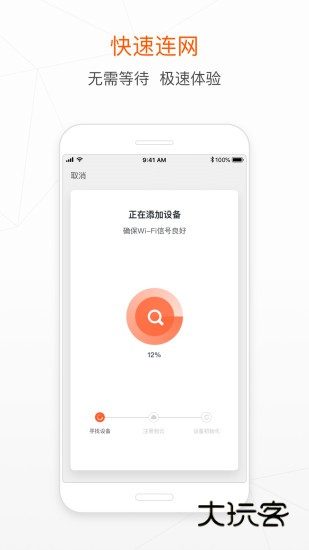 涂鸦智能V7.1.1安卓版