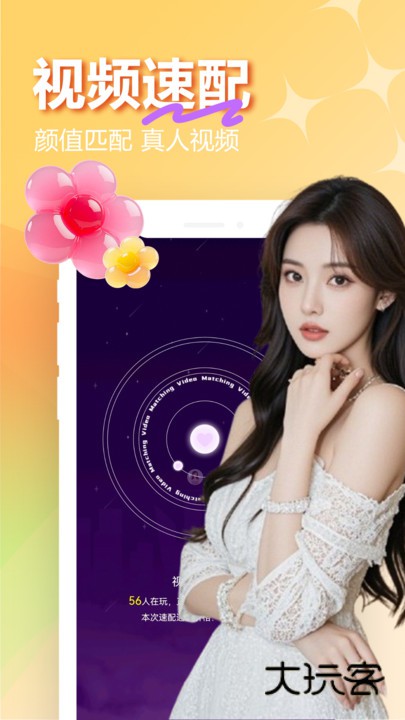 夜聊夜约软件下载v1.0.0 安卓版