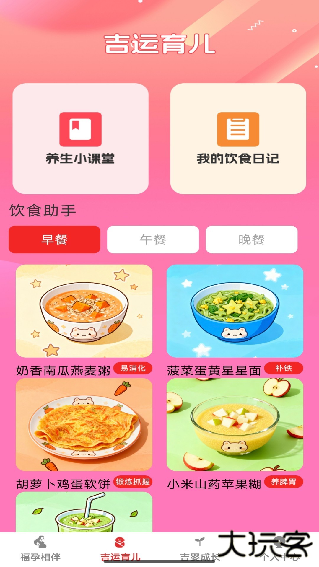 吉运添福软件下载v1.0.0 安卓版