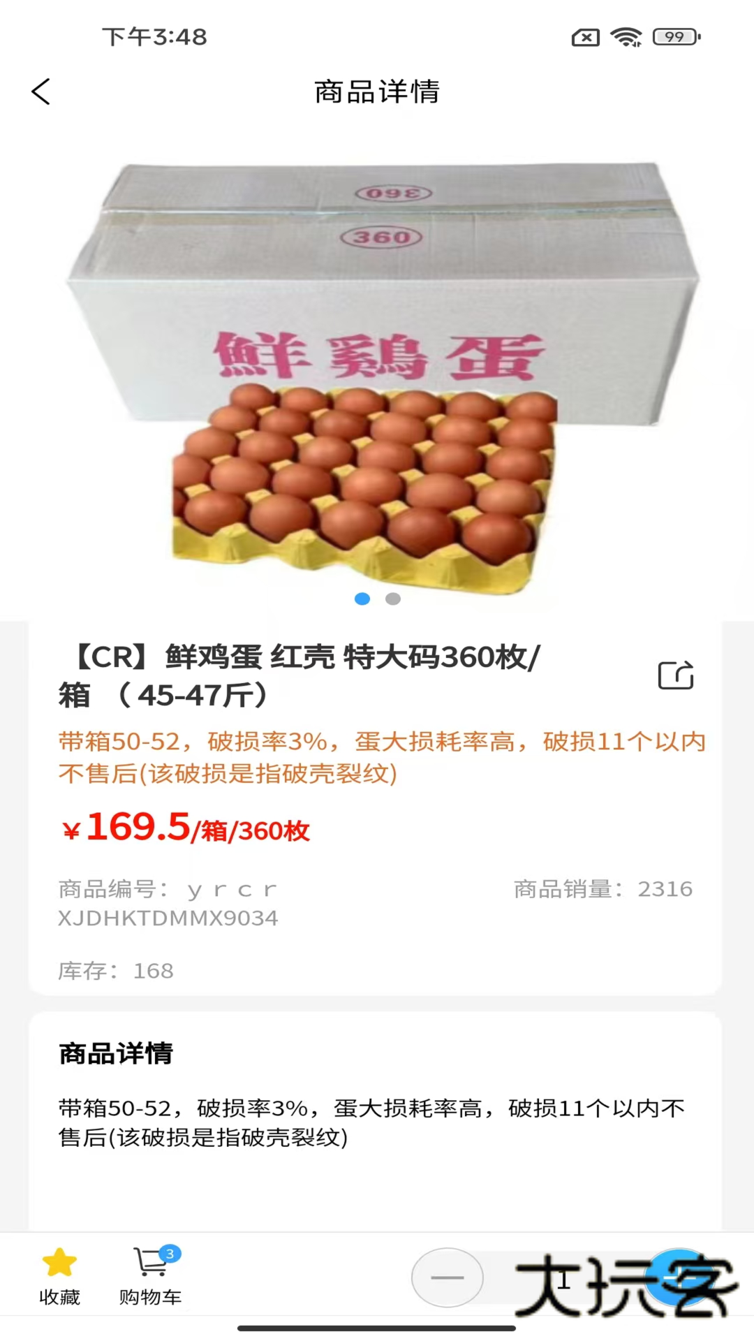 寨河鲜生V1.0.714安卓版