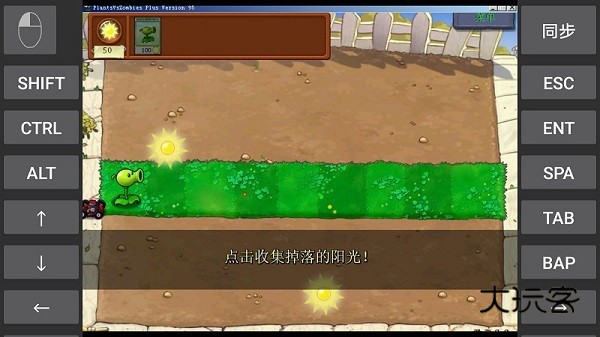 植物大战僵尸sunf版下载