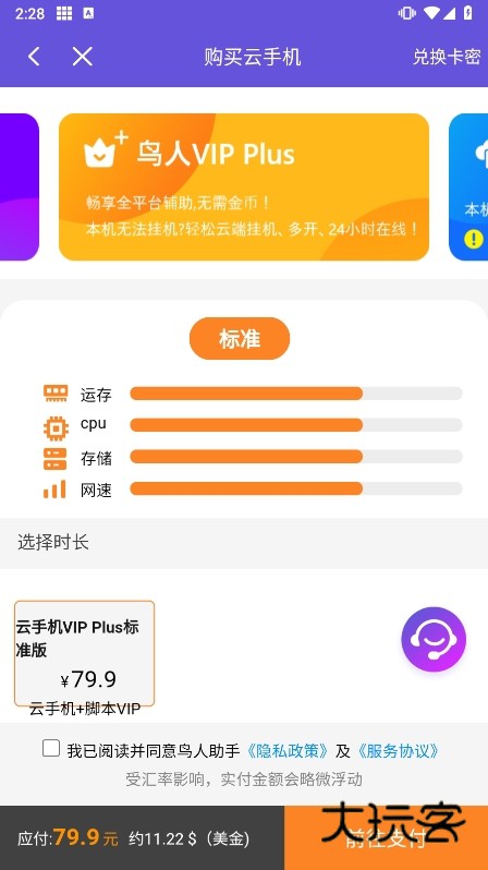 鸟人助手手游辅助