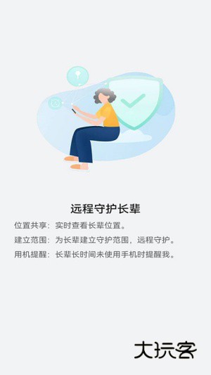 华为家长助手V13.1.0.300安卓版