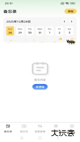 千山集记最新版下载