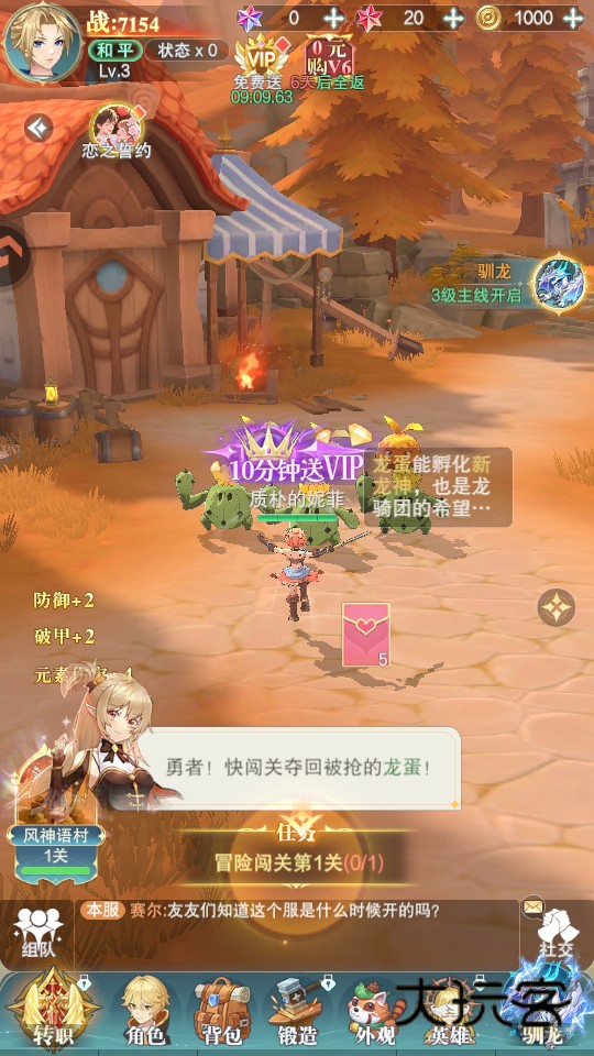 叫我大酋长游戏 1.0.3安卓版