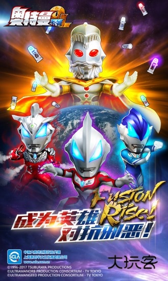 奥特曼系列ol手游华为版