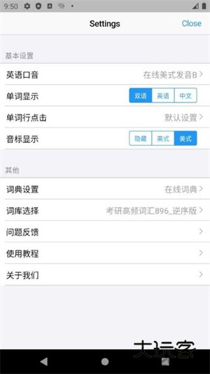 List背单词V9.3.30安卓版