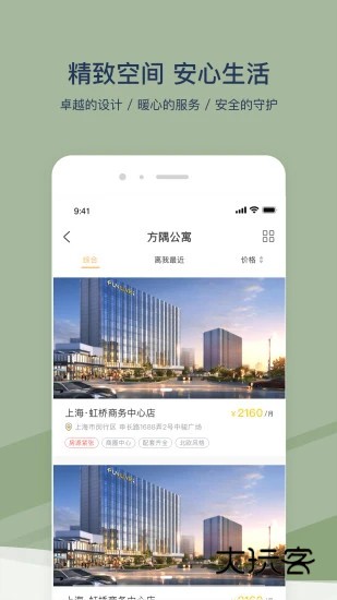 方隅公寓V3.5.0安卓版