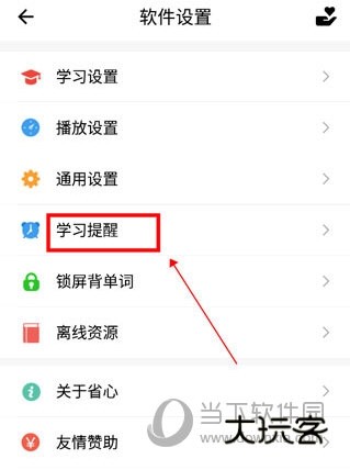 省心英语官方免费下载新概念英语