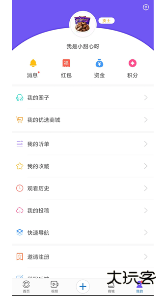 扬帆V4.0.37安卓版