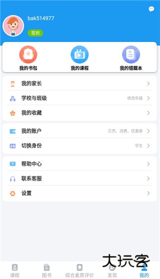 怎么用配图6