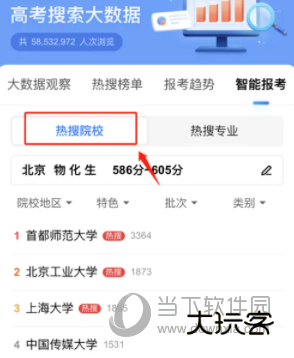 百度AI志愿助手