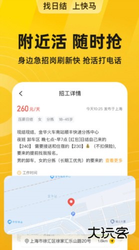 软件特色配图1