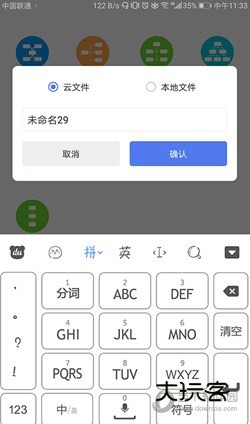 MindMaster思维导图