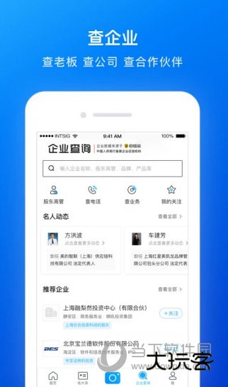 名片全能王手机版下载