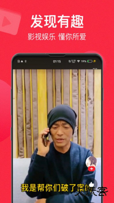 猫眼电影APP宣传图