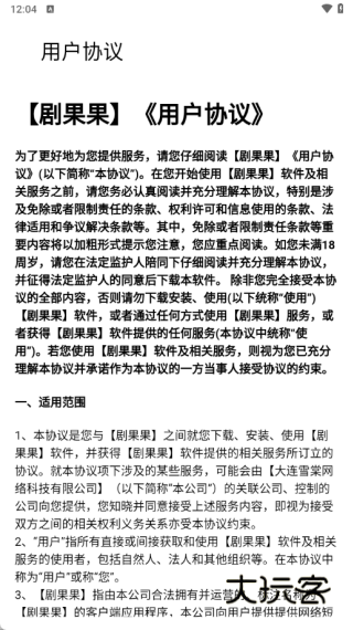 剧果果最新版下载