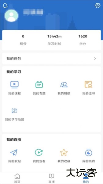 太保学习app