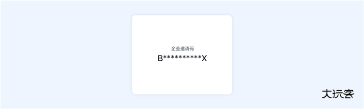 怎么加入企业配图5