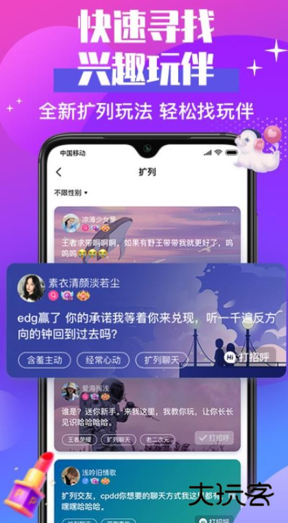 声贝app软件下载v3.1.4 官方版