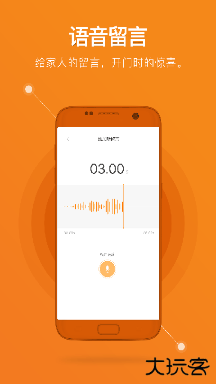 鹿客智能V2.6.312安卓版