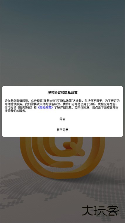 OCQ手机版宣传图